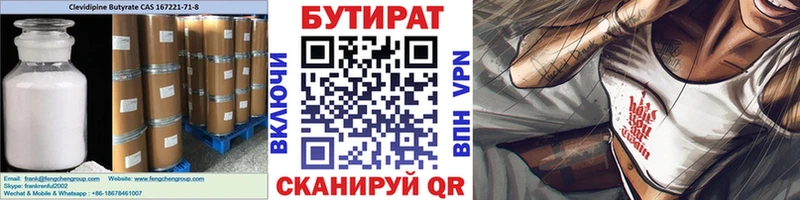 купить Инта БУТИРАТ оксибутират