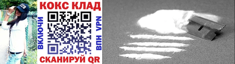 КОКАИН 97%  Инта 