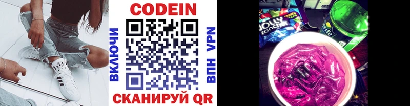 blacksprut ССЫЛКА  Инта  Codein Purple Drank 