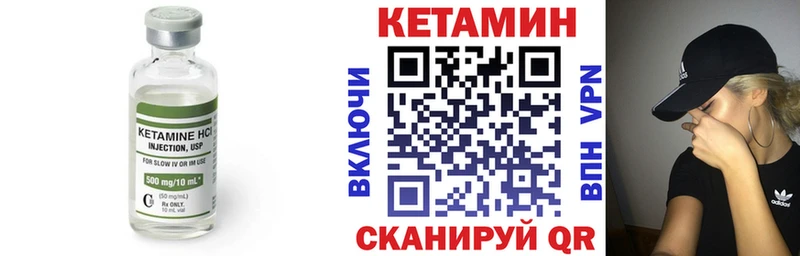 купить наркотик  Инта  гидра вход  Кетамин VHQ 