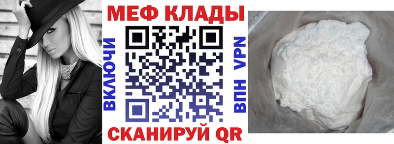МЕФ mephedrone  Инта 