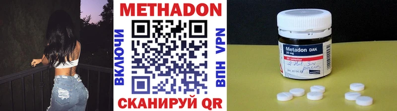 МЕТАДОН methadone  цены   Инта 